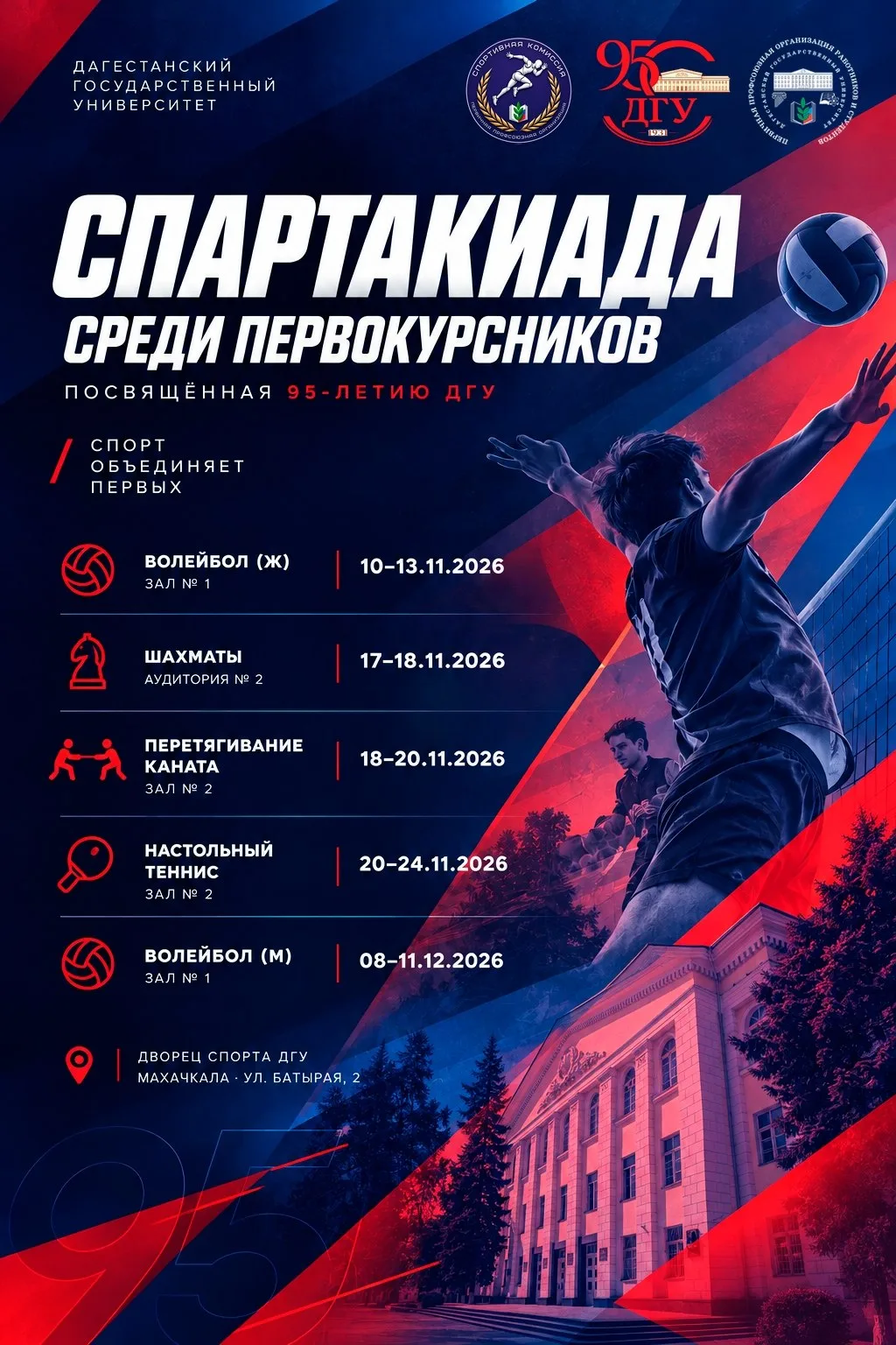 Время новых побед💥