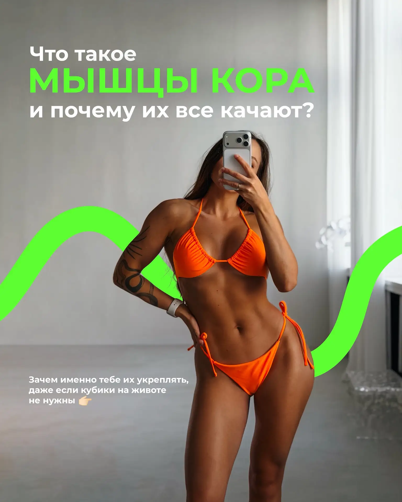 Разбираемся, почему все массово помешались на мышцах кора и зачем они все-таки тебе нуж...