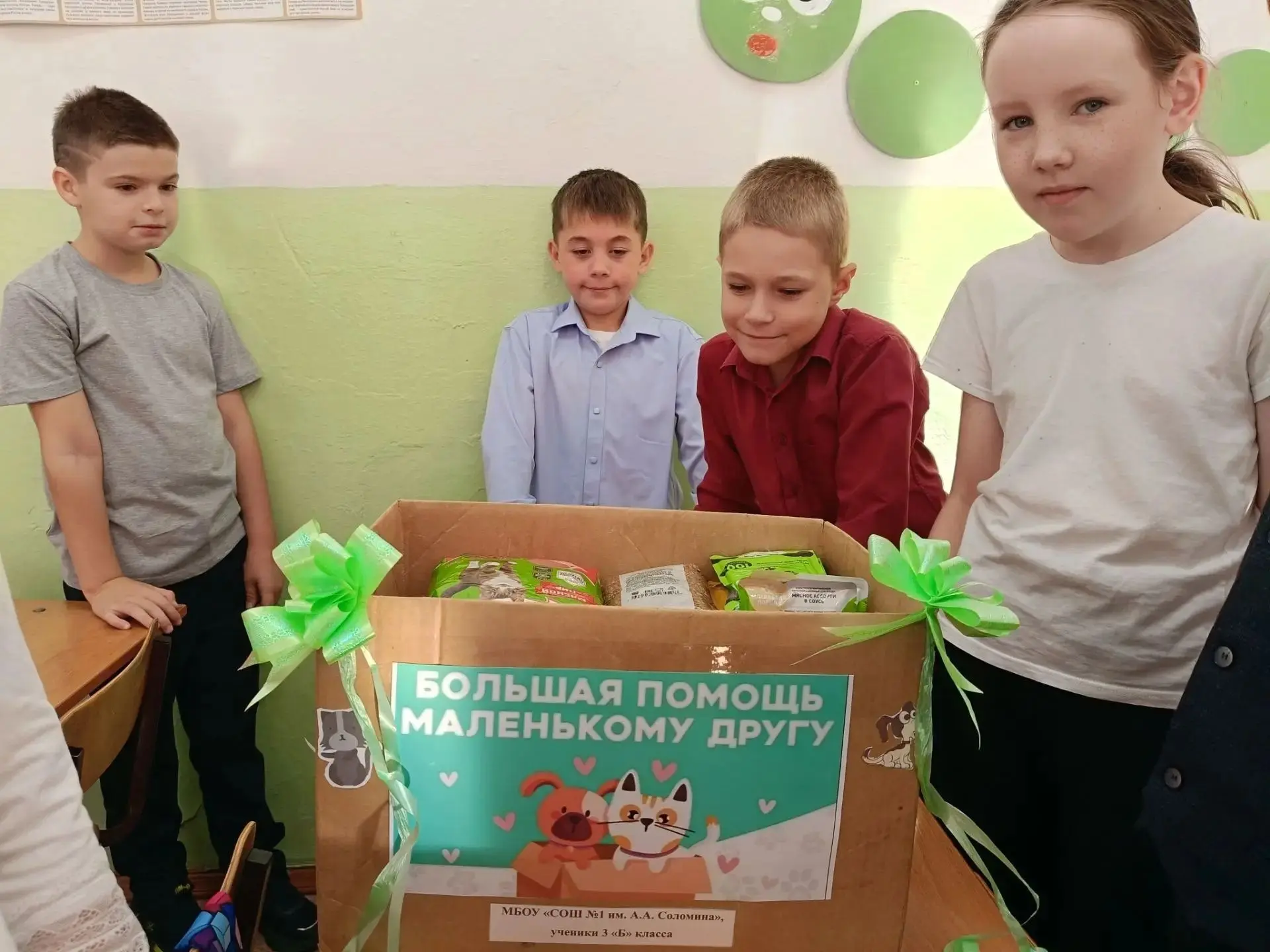 Ученики 3 «Б» класса с большим энтузиазмом приняли участие в акции «Большая помощь мале...