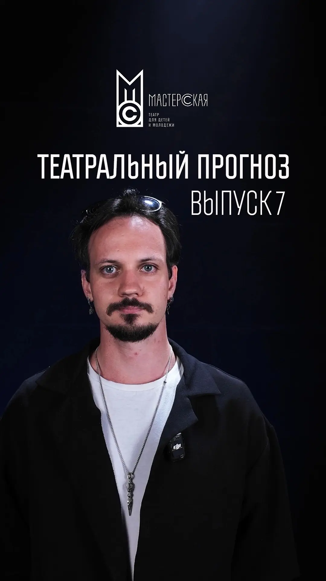 🎭 Театральные выходные в Самаре