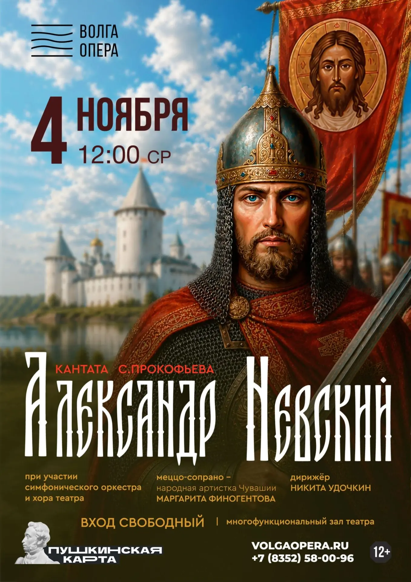 🎤 4 ноября в 12:00, в День народного единства, в многофункциональном зале театра прозв...