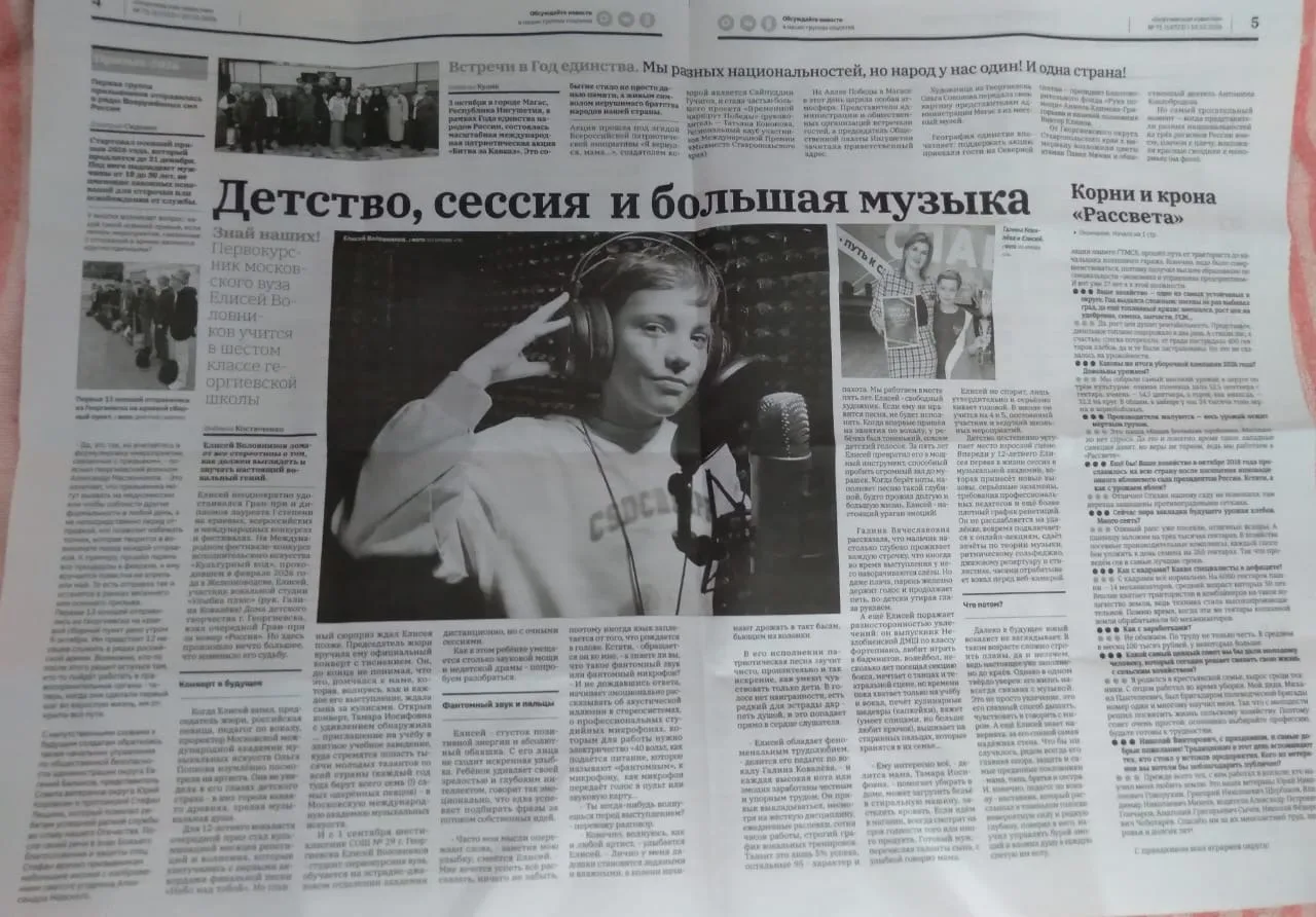 🎤🌟 Детство, сессия и большая музыка!