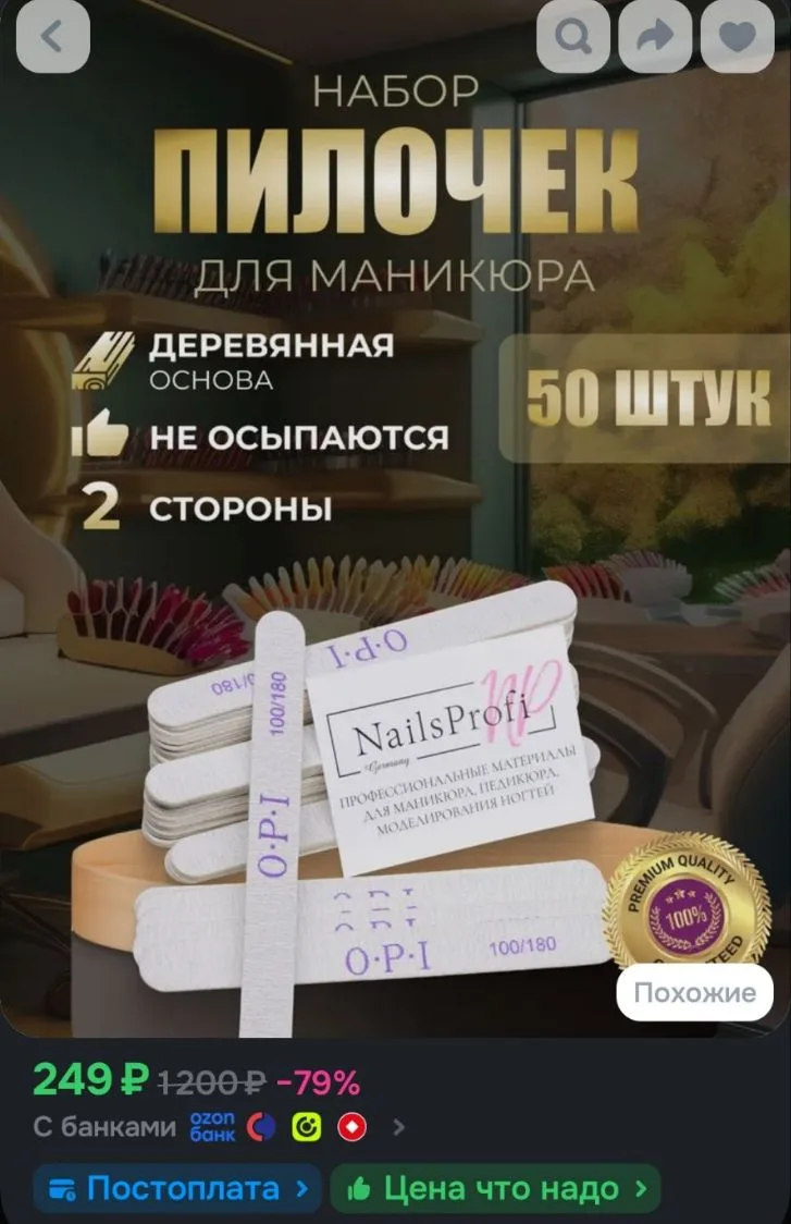 Пилки для ногтей OPI прямые, 100/180, 50 шт, набор, пилочки для маникюра