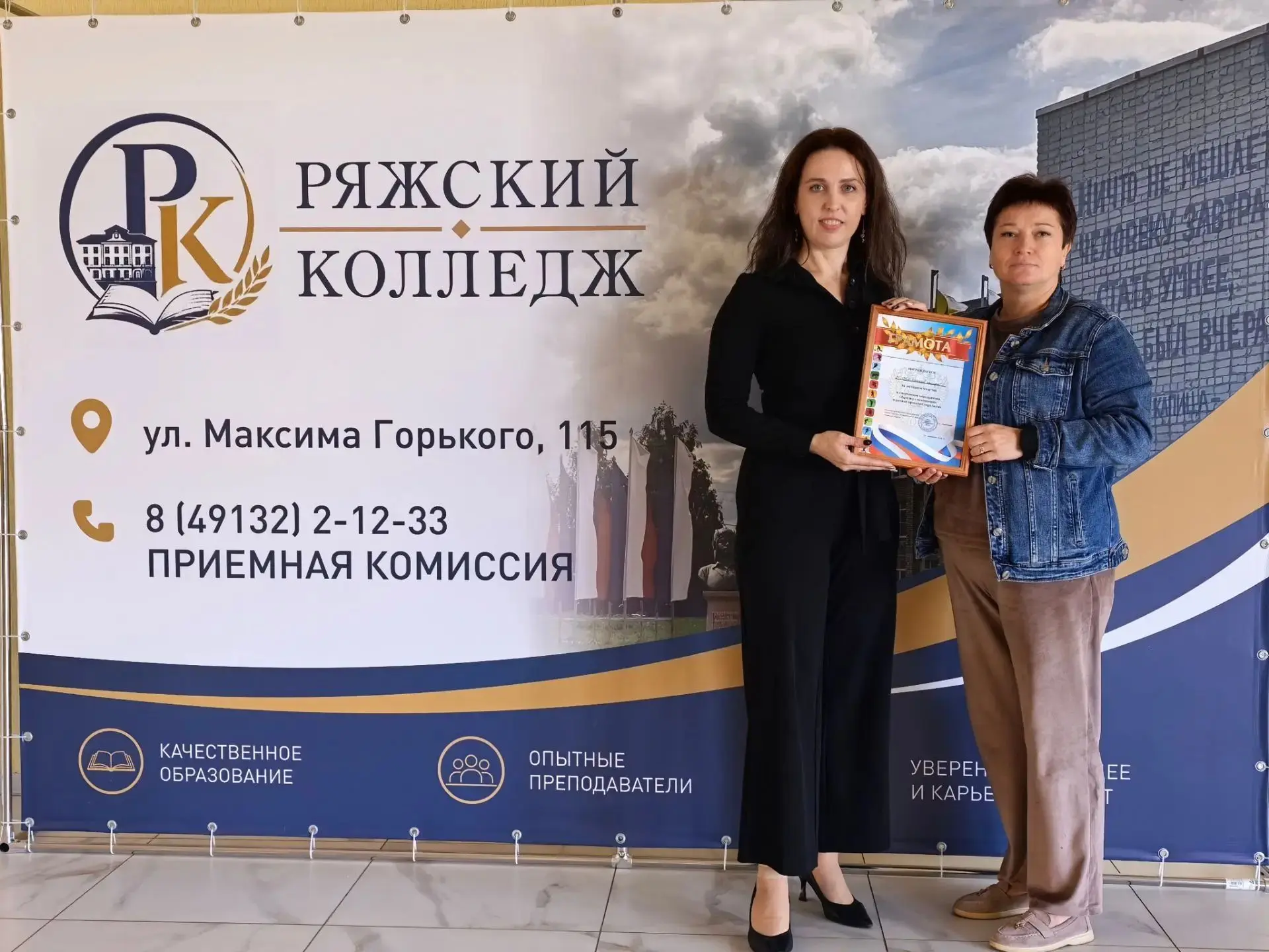 🎉Наш колледж был награжден за активное участие в спортивном мероприятии «Зарядка с чем...