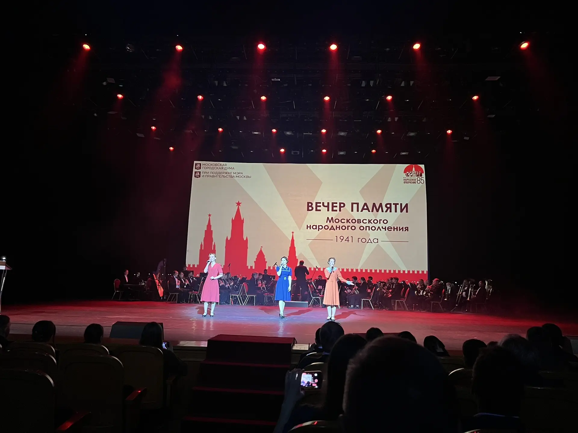 В Центральном академическом театре Российской армии состоялся вечер памяти Московского ...