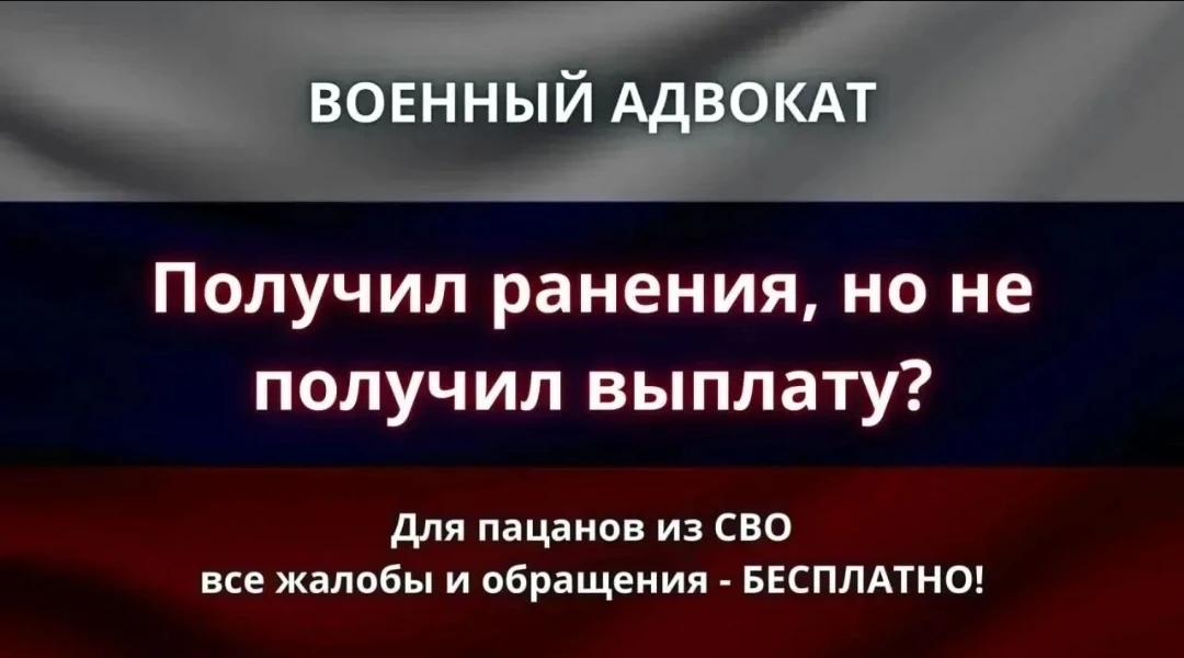 Ты участник СВО и был РАНЕН, но все еще не получил