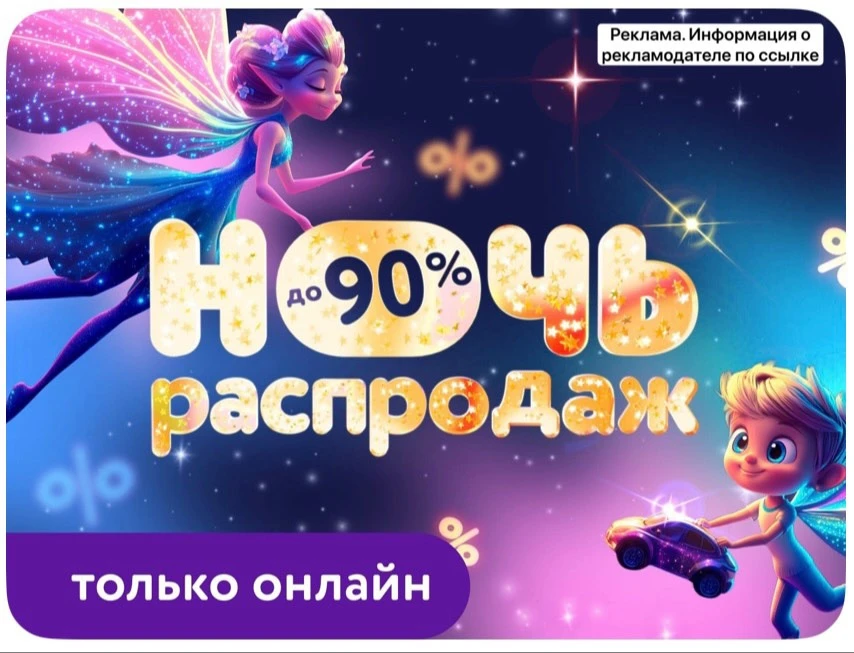 Детский мир 🟥🟨🟩🟦