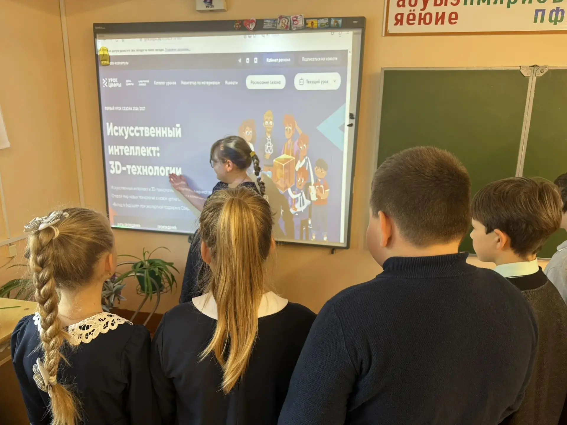 Авдонькина И. П., учитель начальных классов , провела урок цифры в 3а классе по теме"Ис...