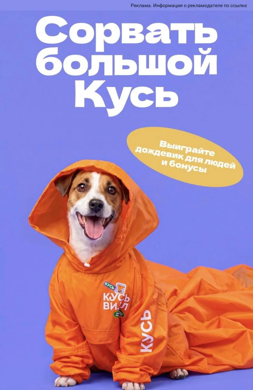 КусьВилл