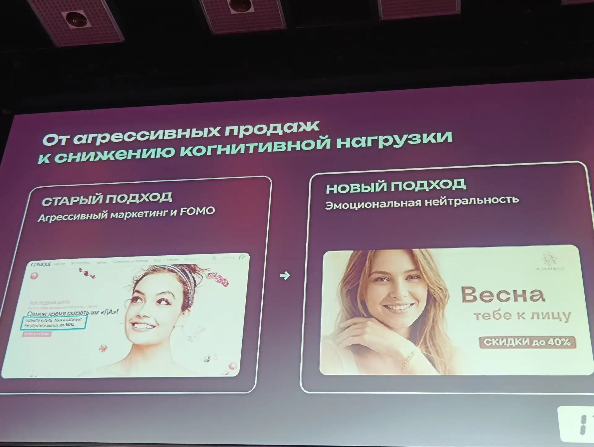 Меняем подходы