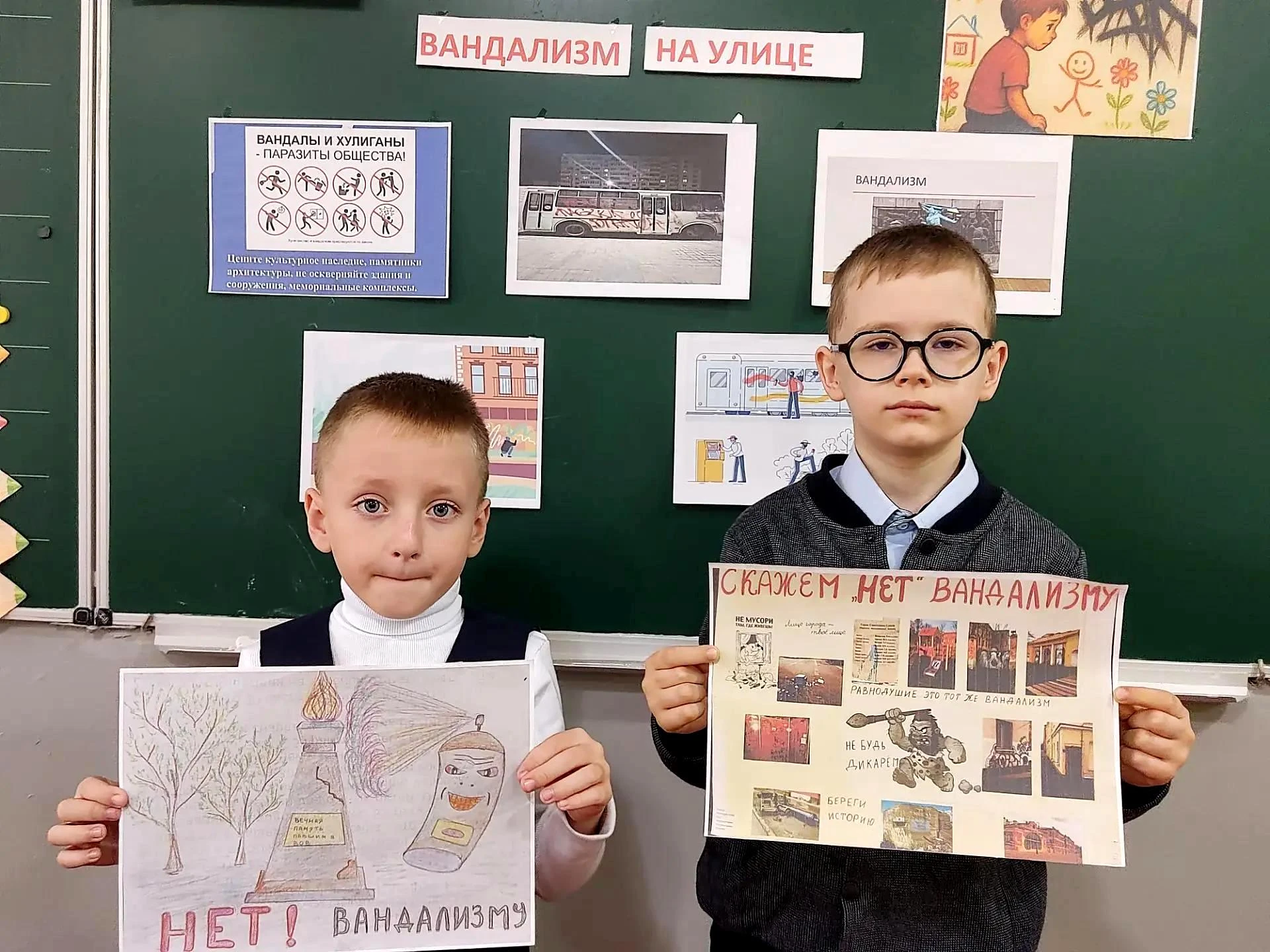 📆Сегодня во 2 –Б классе прошел классный час, посвященный профилактике вандализма.