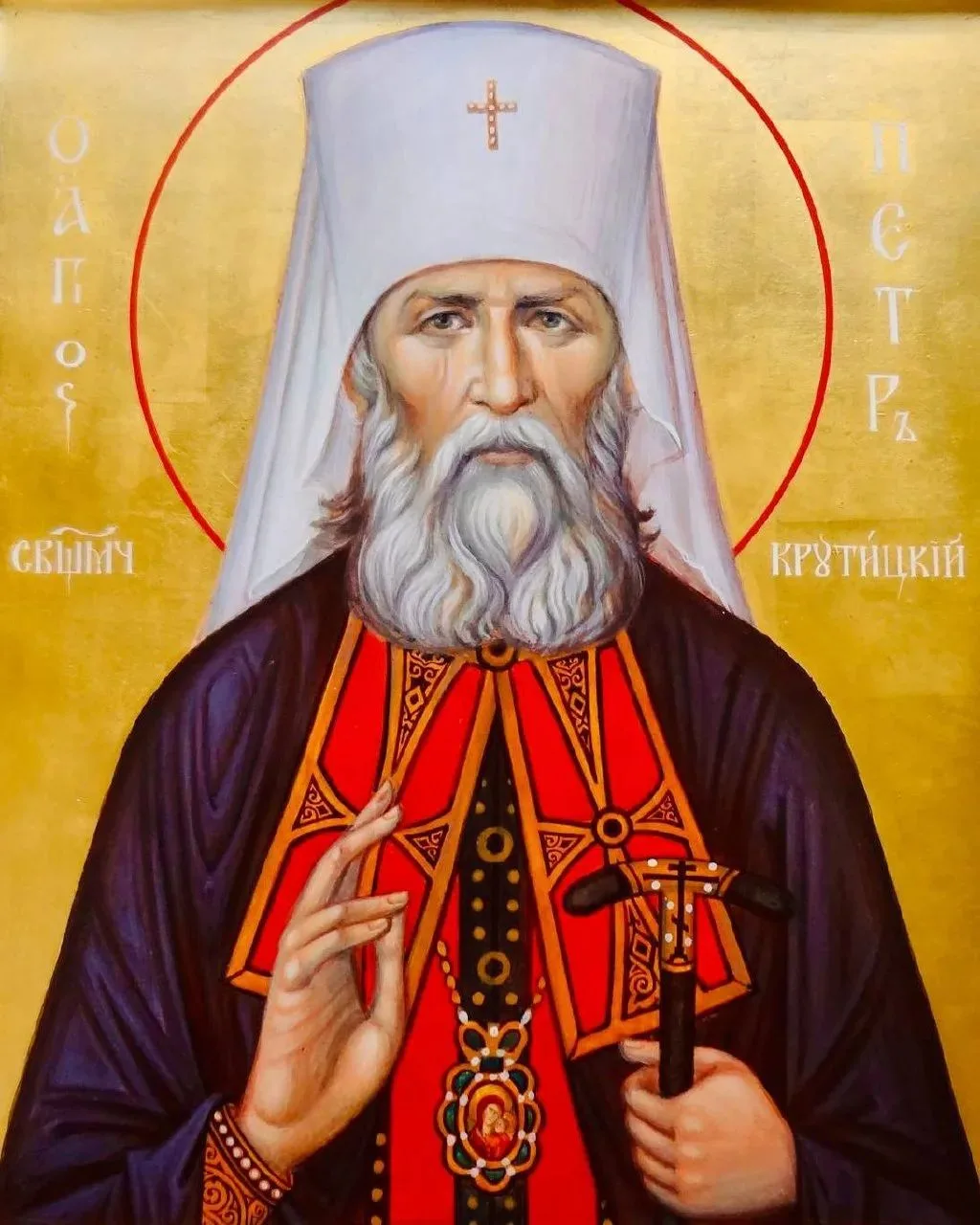 📆 10 октября. Суббота. Мч. Каллистрата и дружины его. Сщмч. Петра, митр. Крутицкого. П...