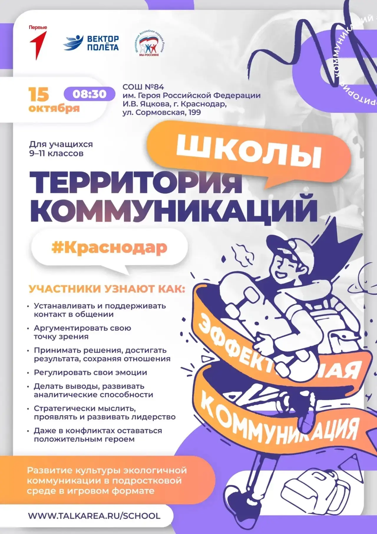 Уверенность в себе, сильная аргументация и умение выходить победителем из любого спора ...