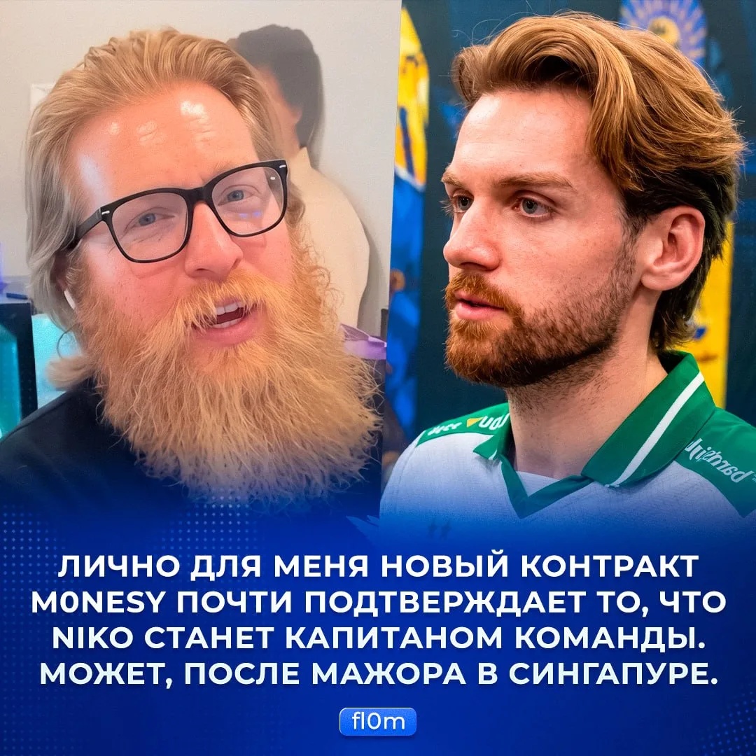 😳 NiKo станет капитаном после мажора в Сингапуре — теория от бывшего прошника fl0m.