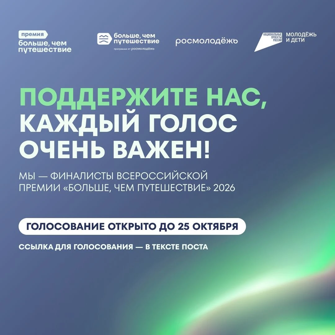 💙 Туристический проект Объединения «Гжель» вышел в финал Всероссийской премии