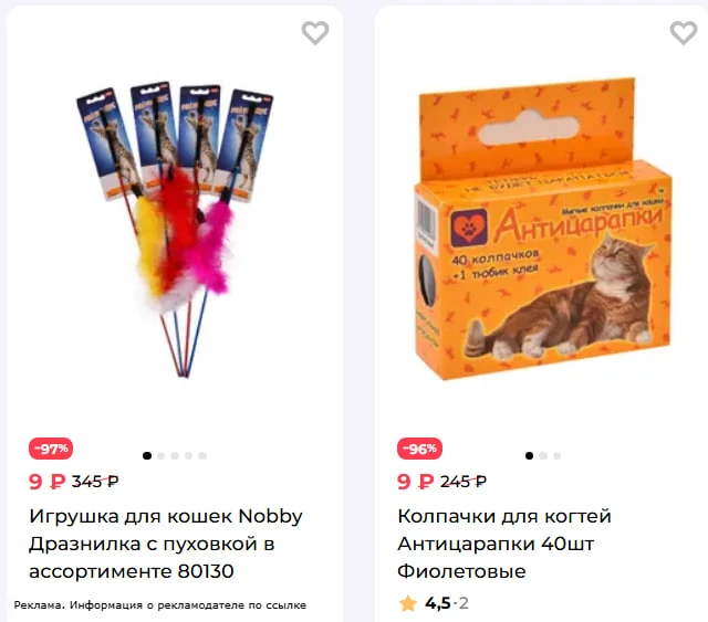 Распродажа в «Зоозавре» 😍