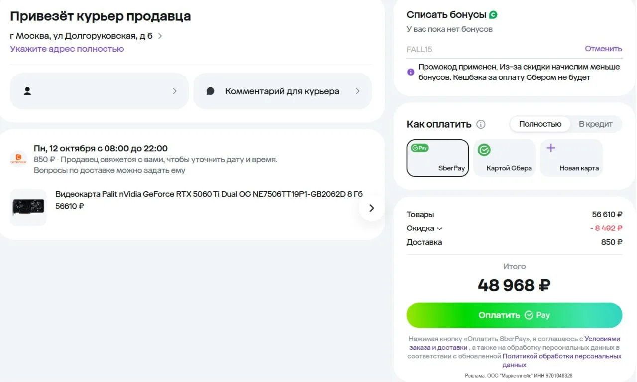 🔥 Видеокарта Palit RTX 5060 Ti Dual OC 8 ГБ