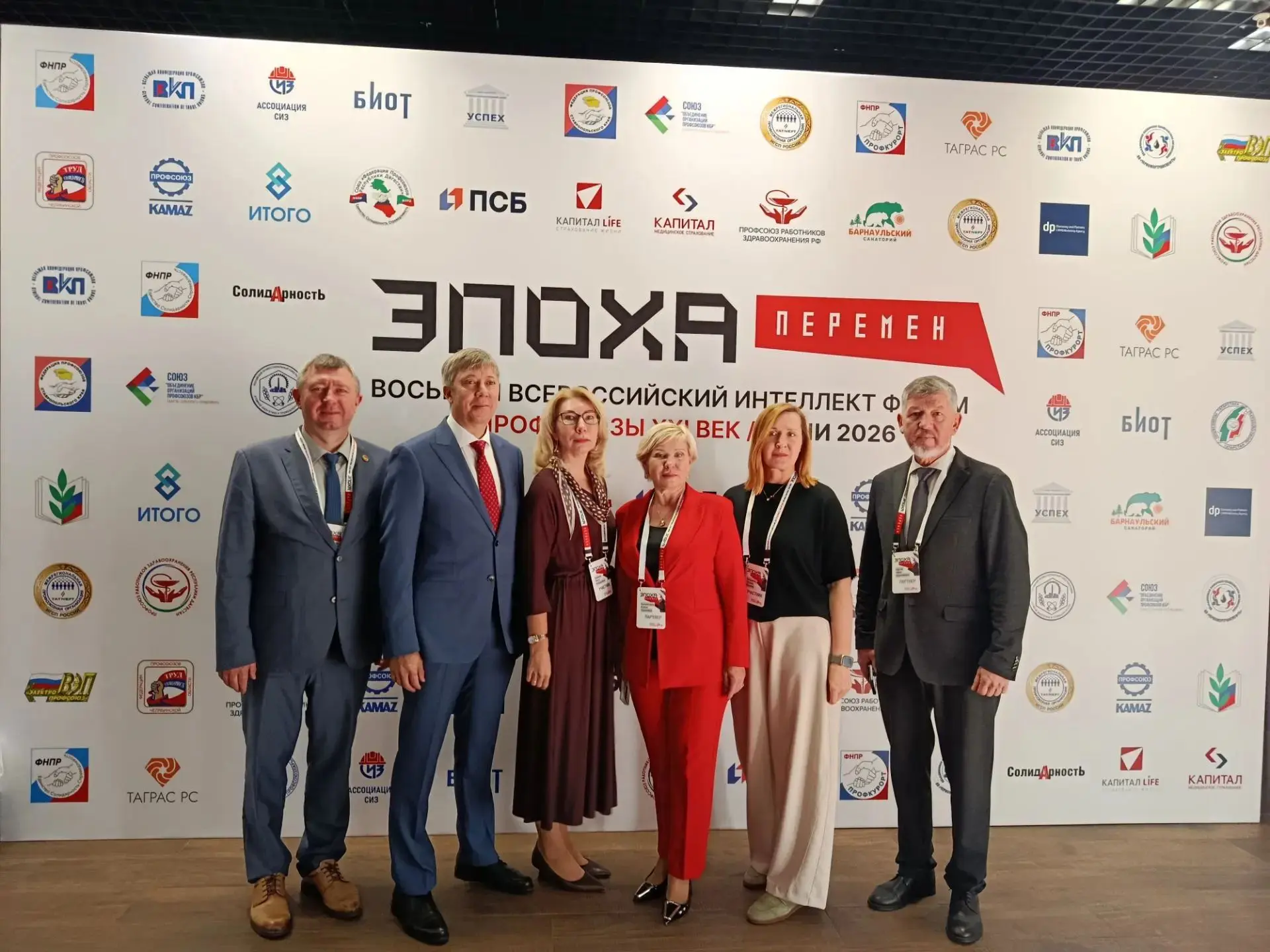 Сегодня в Сочи открылся VIII Всероссийский интеллект-форум «Профсоюзы. XXI век. Эпоха п...