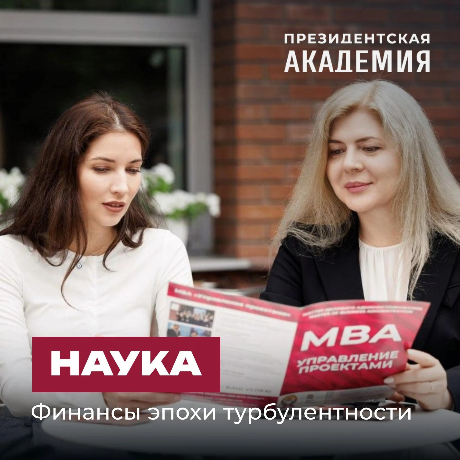 Эксперты Академии обсудили новые тренды денежно-кредитной политики ЦБ