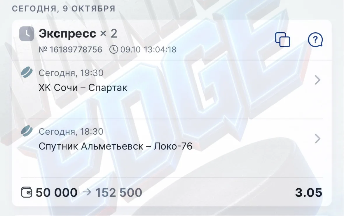 КХЛ + МХЛ = уверенный хоккейный экспресс 🔥🔥🔥