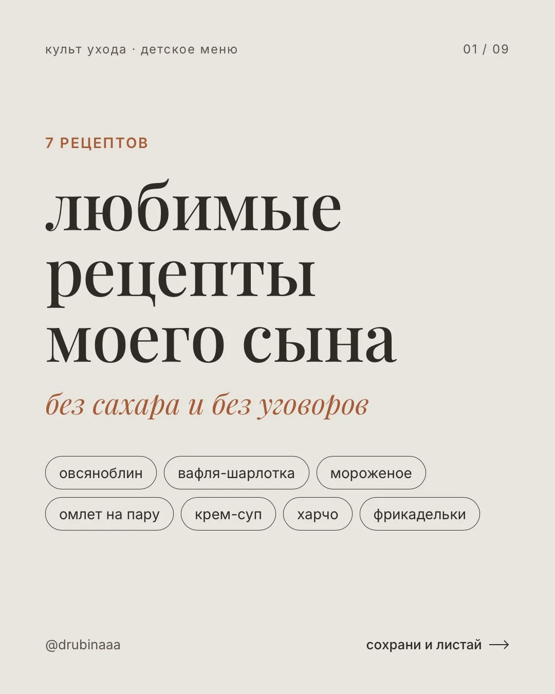 Меня часто спрашивают, чем я кормлю сына и как вообще успевать готовить что-то нормальн...
