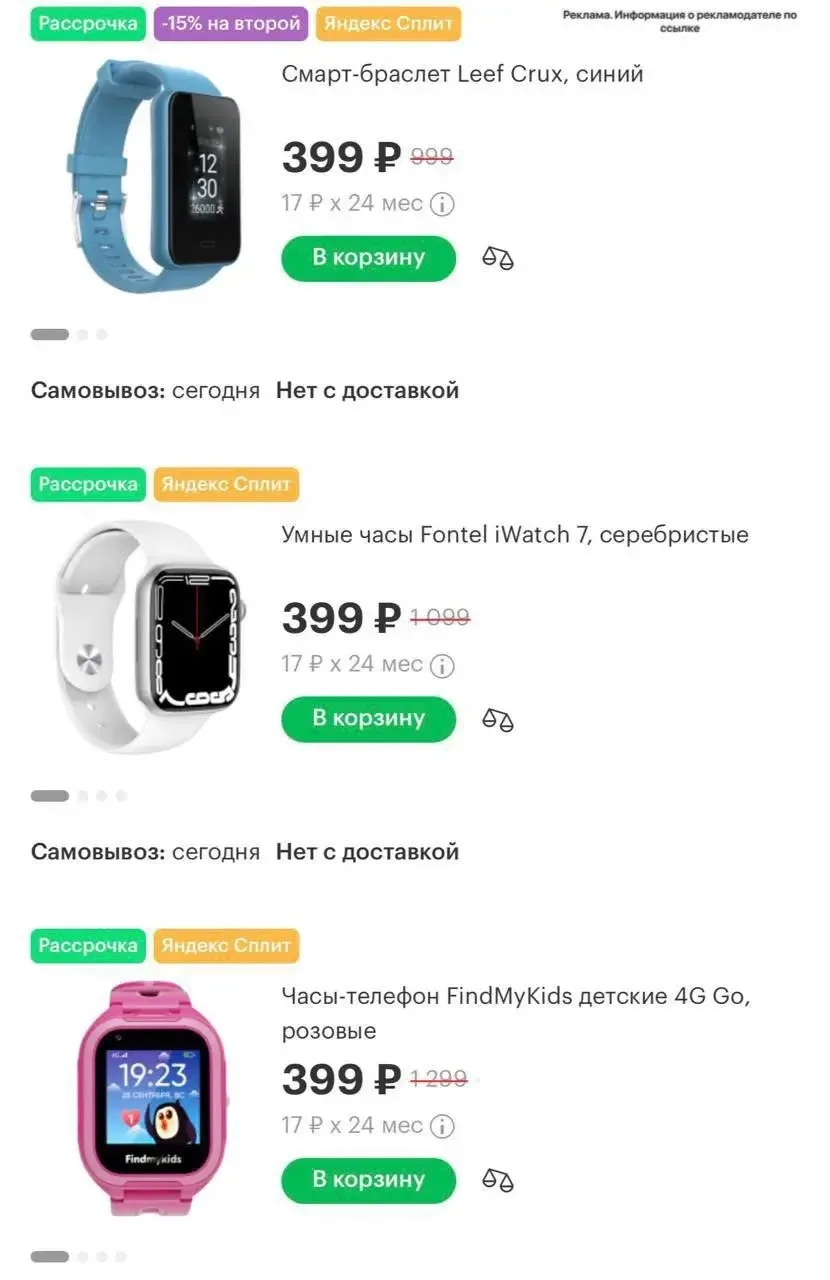 https://shop.megafon.ru/smart_watches/smart_watch