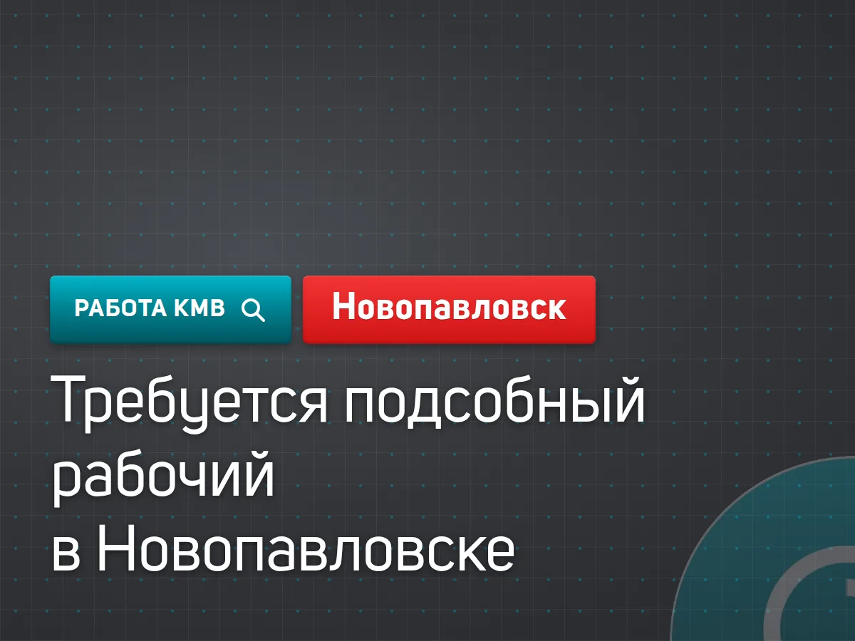 #Новопавловск