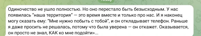 Одиночество в браке — это когда вы завтракаете вместе, но будто в разных реальностях.