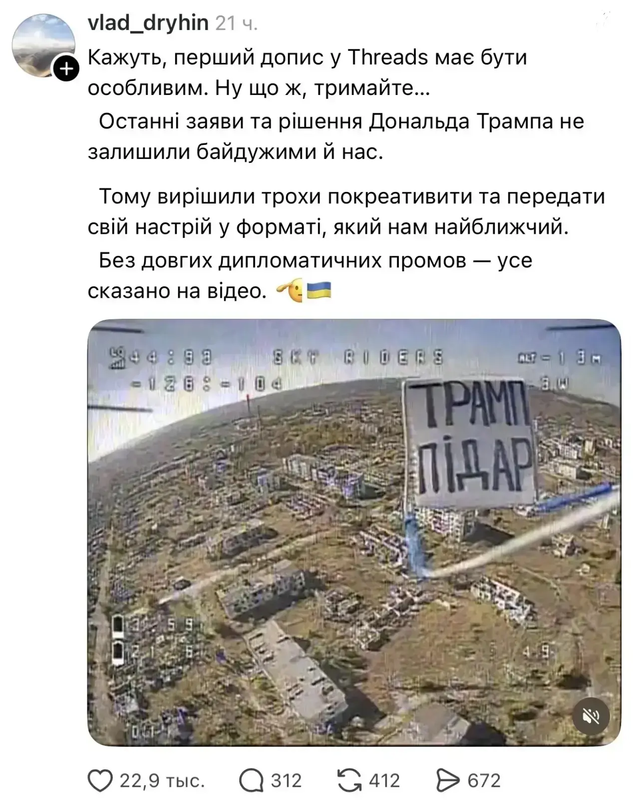 Потужно! тРАМП и сША теперь тильки с маленькой буквы!
