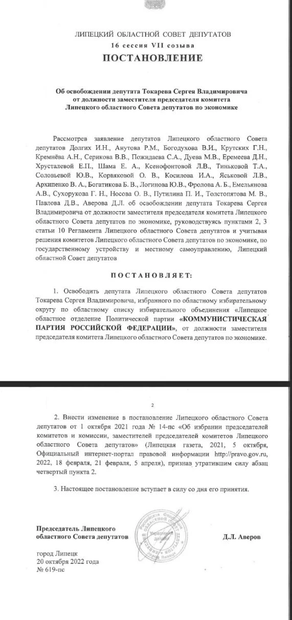 Какая-то коллективная амнезия прогрессирует в областном Совете депутатов.