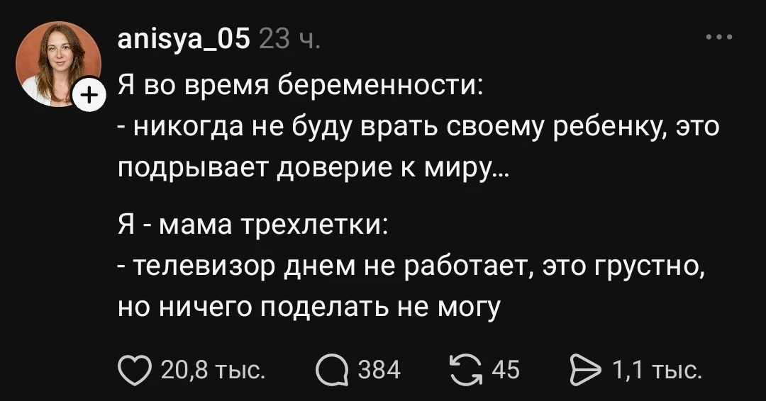 Ну и печаль!
