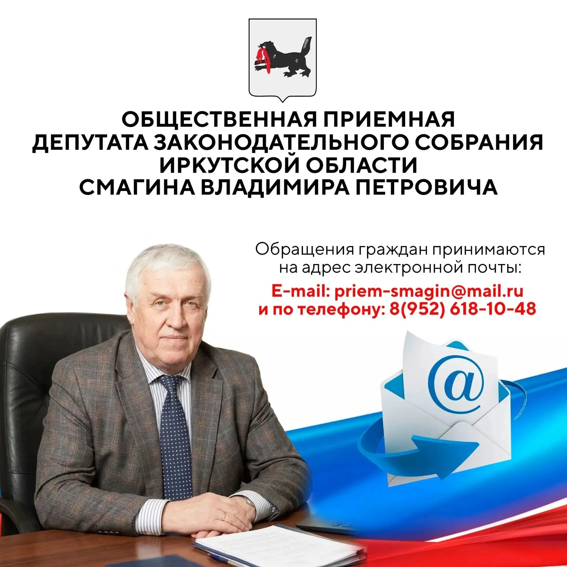 Уважаемые земляки!