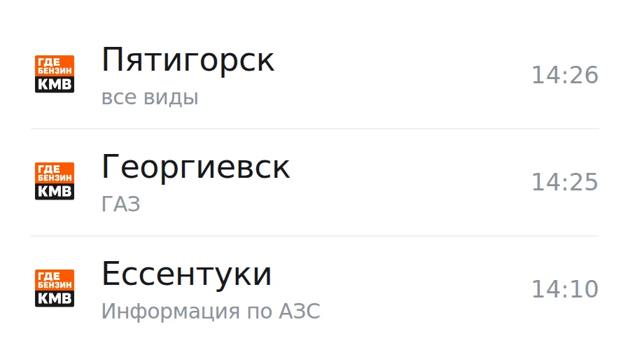 ❗Обновлённая информация по городам, станицам и сёлам: