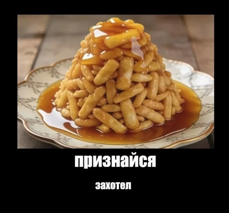 🍯 Сегодня официальный повод отложить все дела, заварить чай и достать главную сладость...