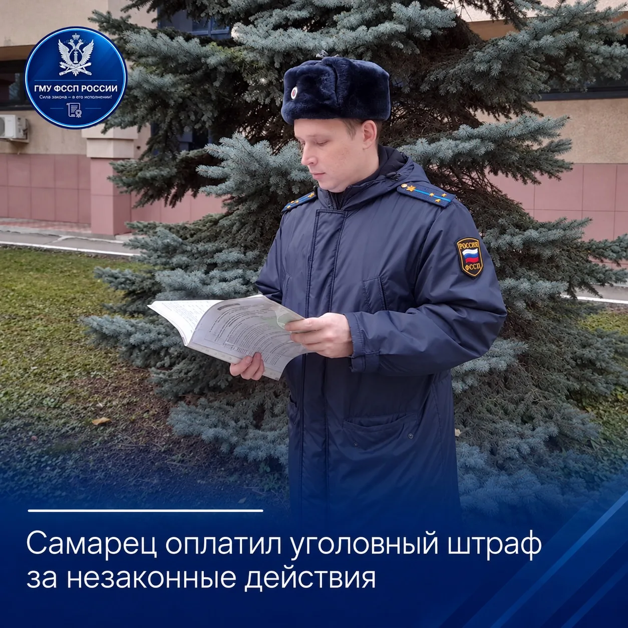 📌 Житель Самарской области незаконно оформил себе инвалидность для получения страховой...