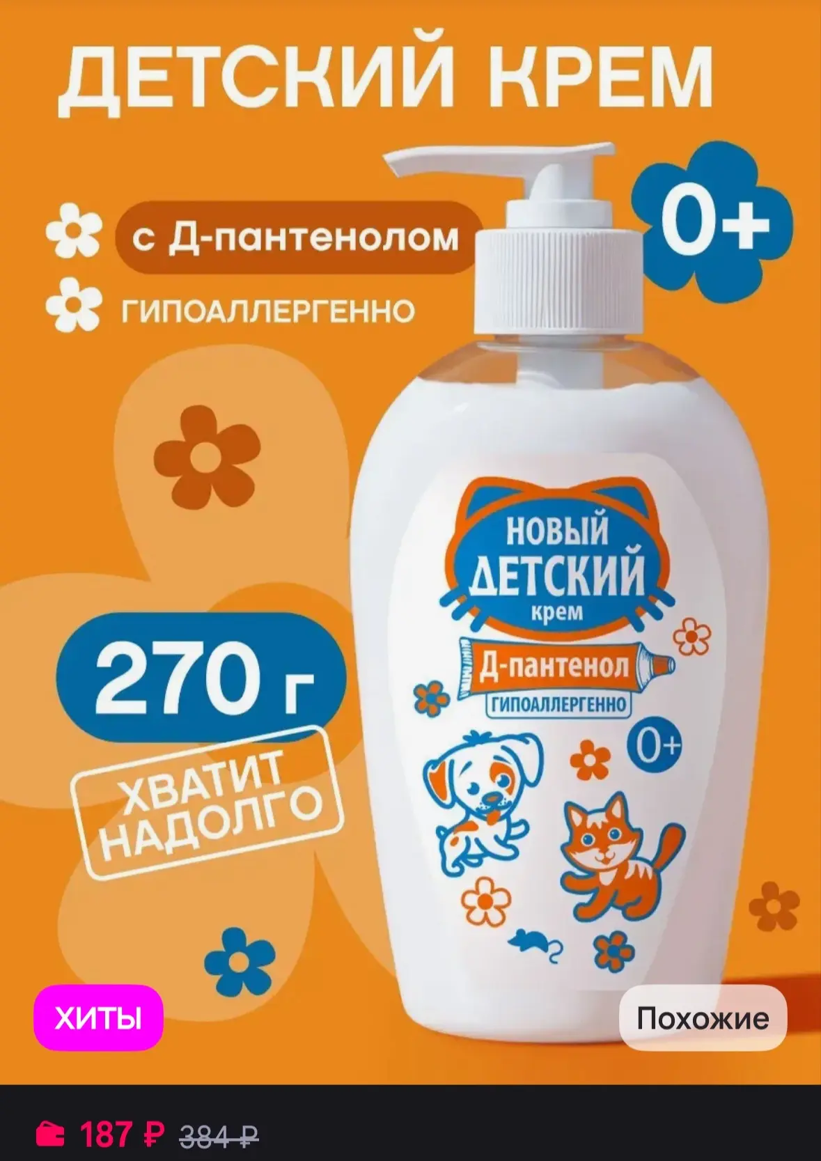 Рейтинг 4.9⭐️