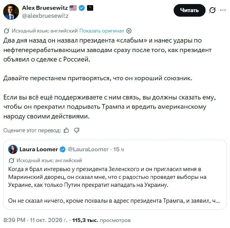 Штаты продолжают хоронить украинские власти: советник Трампа призвал «перестать притвор...