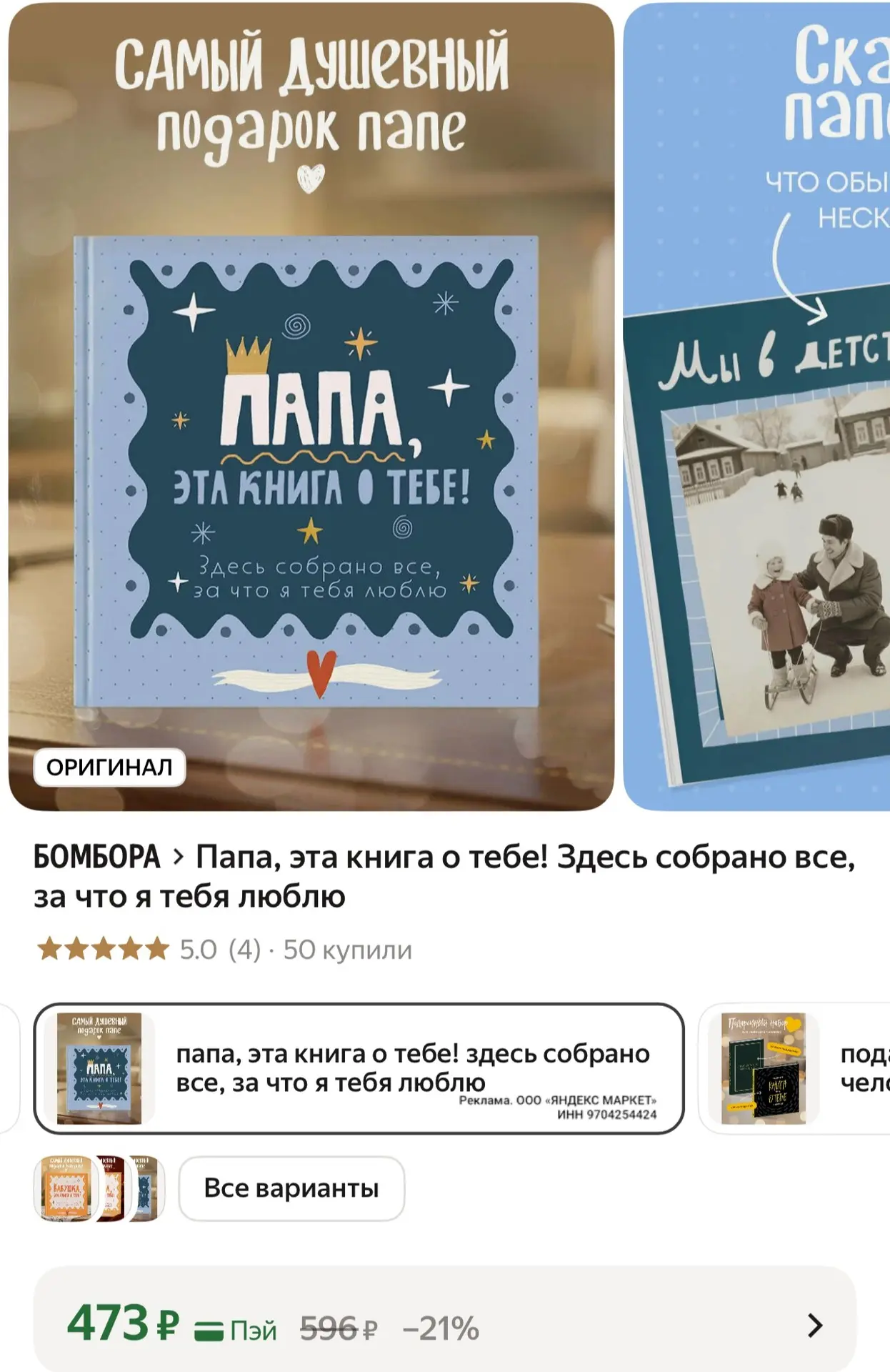 https://market.yandex.ru/cc/BJpZ5e?erid=5jtCeReNx12oak2rym8NzZz