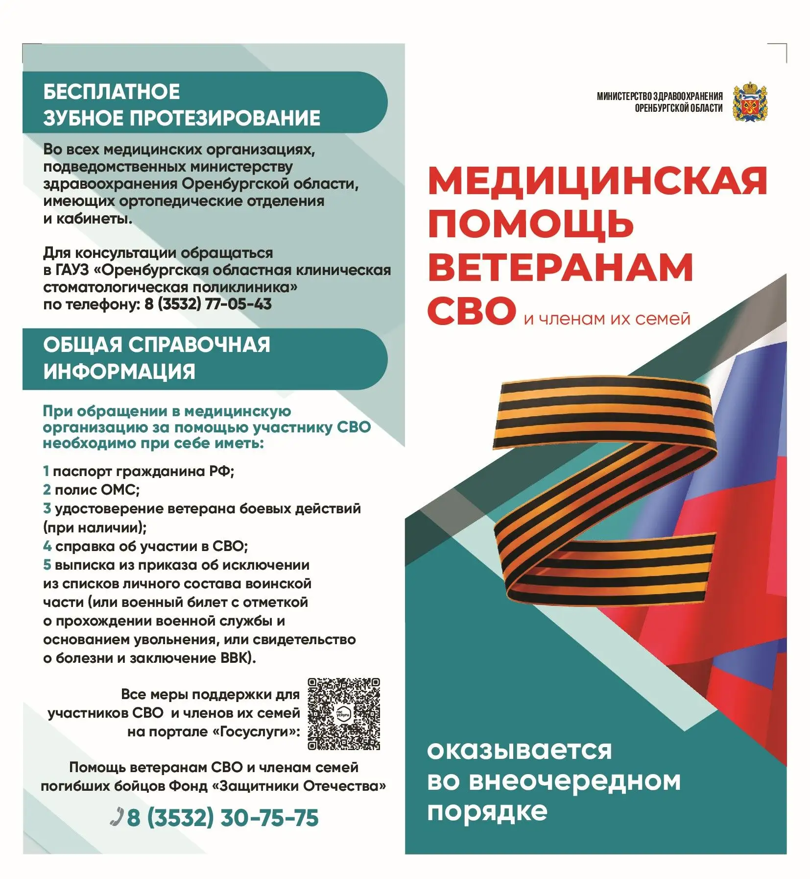 Программа государственных гарантий бесплатного оказания гражданам медицинской помощи до...