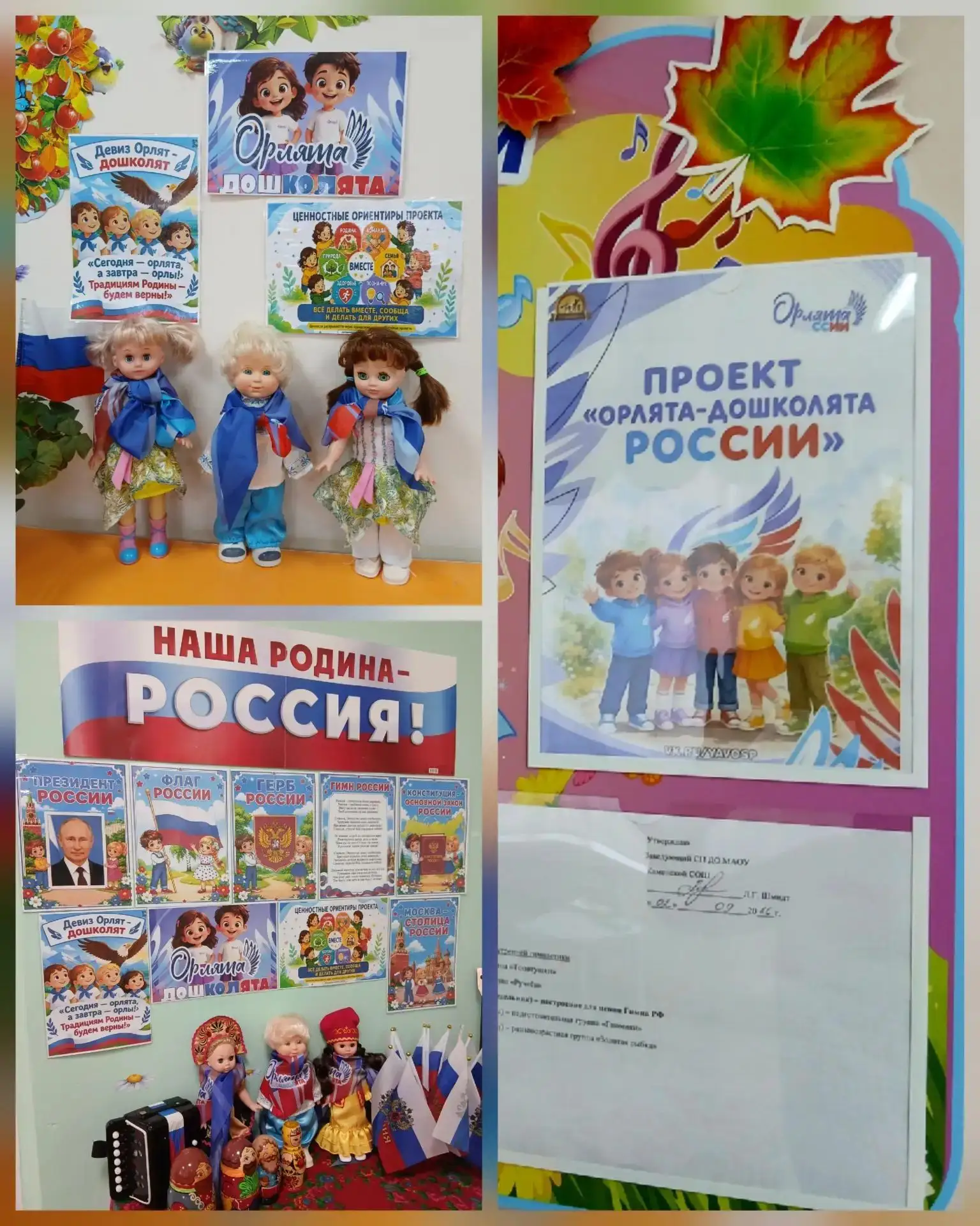 В группах «Гномики» (воспитатель Цапик С.В.) и «Золотая рыбка» (воспитатель Сковоронски...