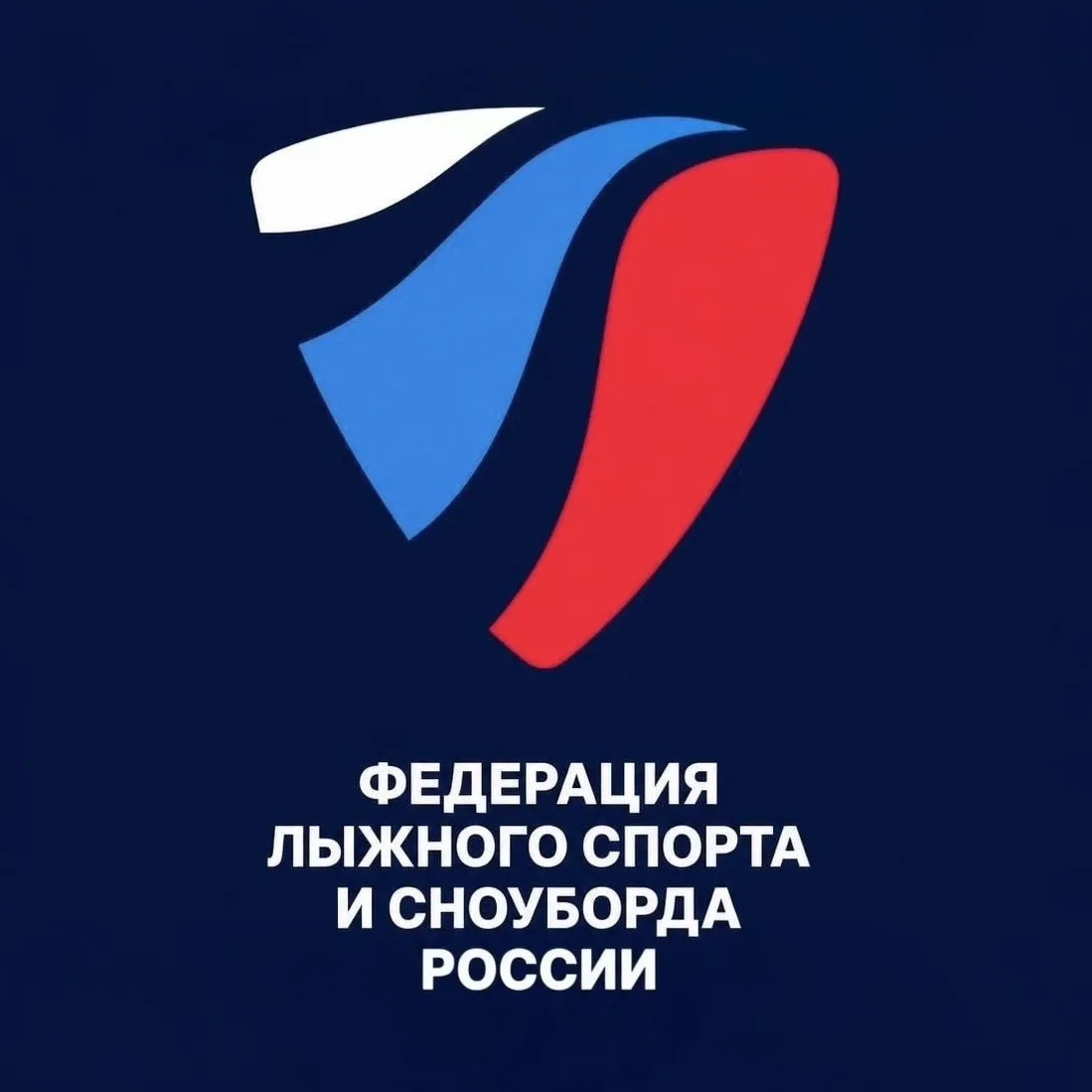 Проект календаря российского лыжного сезона-2026/27.