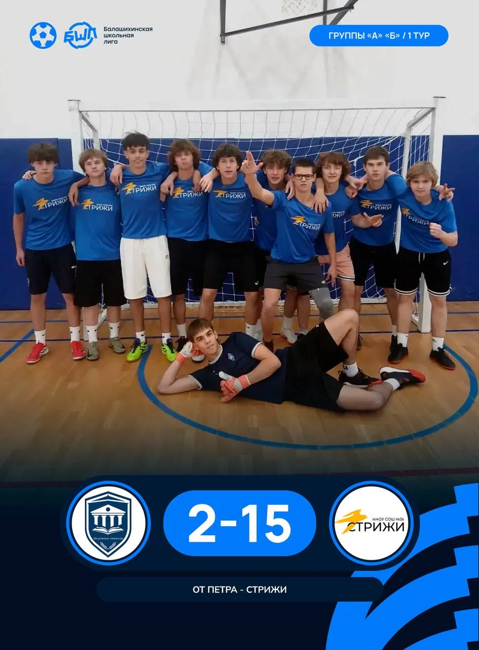 👏👏👏Отличный старт у нашей сборной команды БШЛ по футболу! ⚽️💪 Только вперед и выше ...