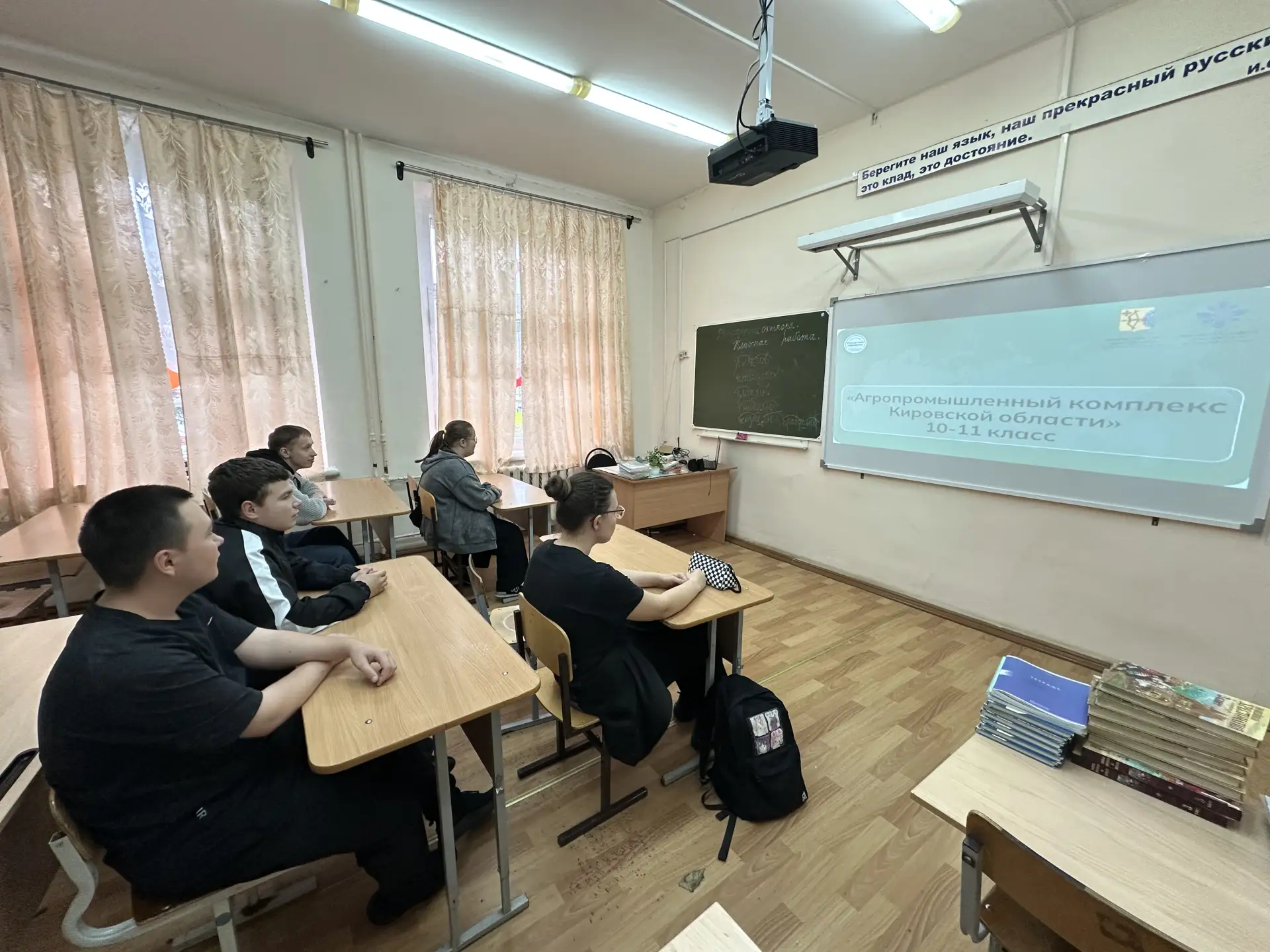 🌾 Агропромышленный комплекс Кировской области: урок состоялся!