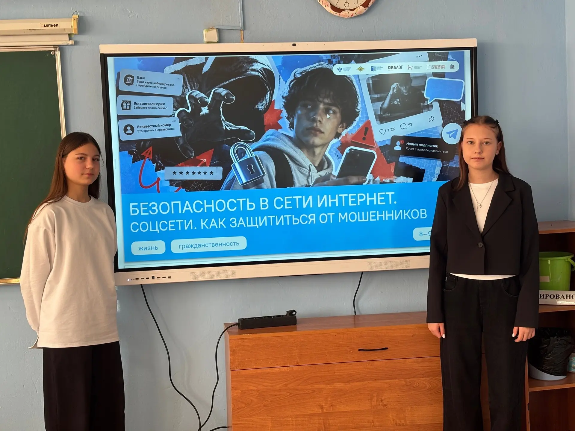 На занятии «Разговоры о важном» девятиклассники рассмотрели ключевые правила информацио...
