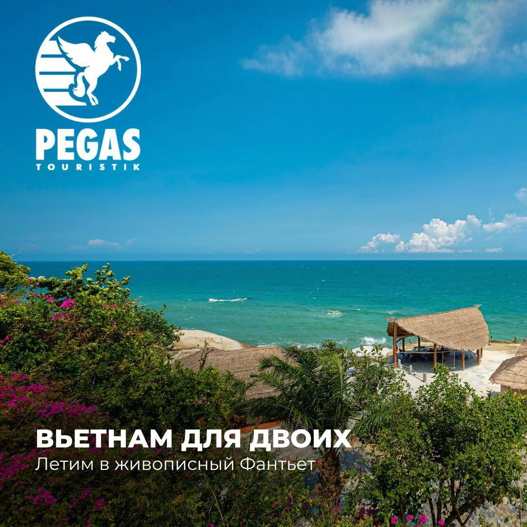 🏞️Фантьет в ноябре: пик сезона, который нельзя пропустить!