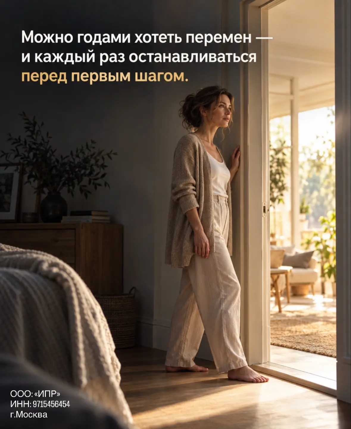 Можно годами хотеть перемен — и каждый раз останавливаться перед первым шагом.
