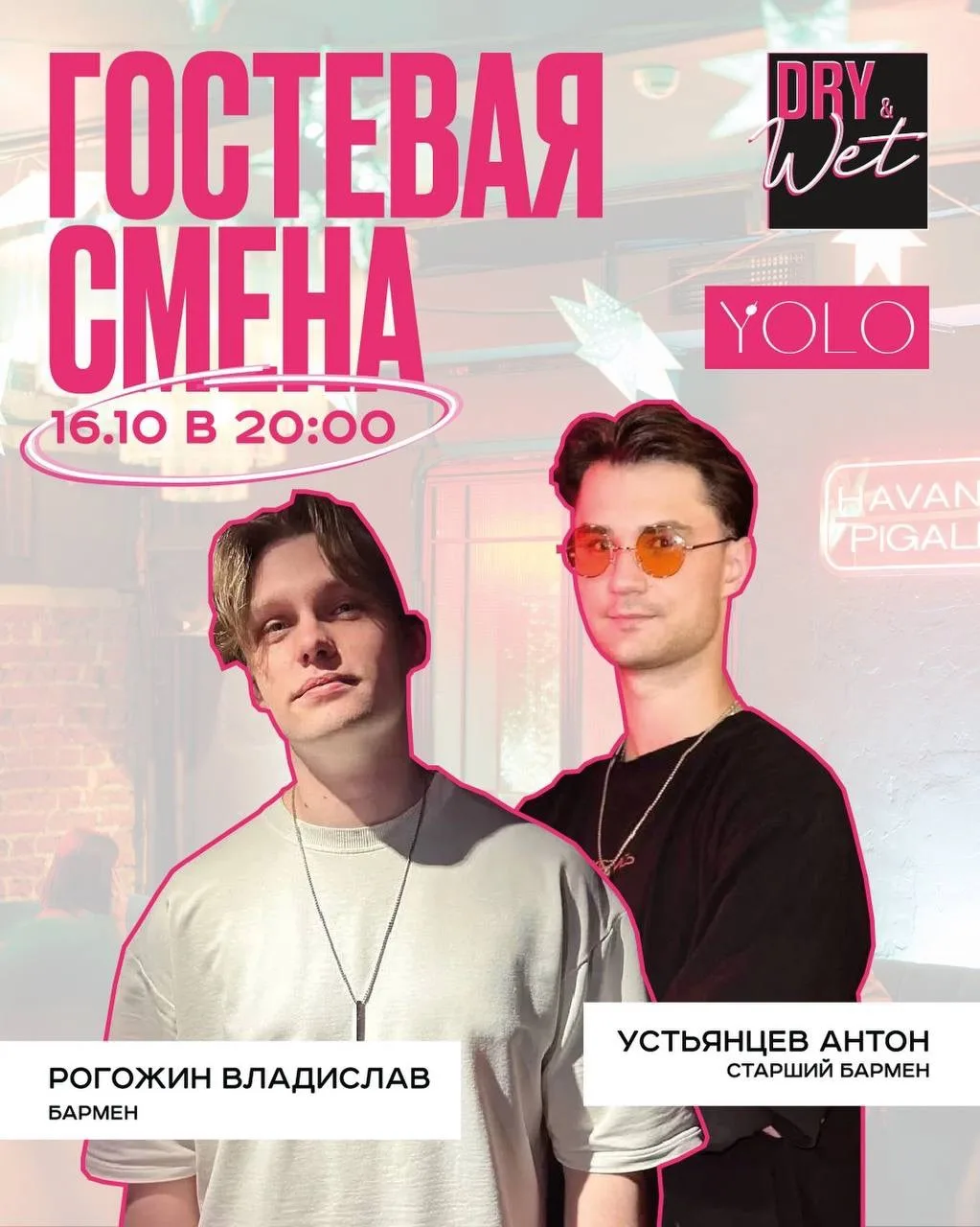 Афиша тусовок: Екатеринбург, у нас планы ❤️‍🔥