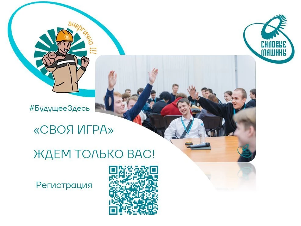 Хотите почувствовать дух соревнований и проверить эрудицию? Молодежный комитет «Силовых...