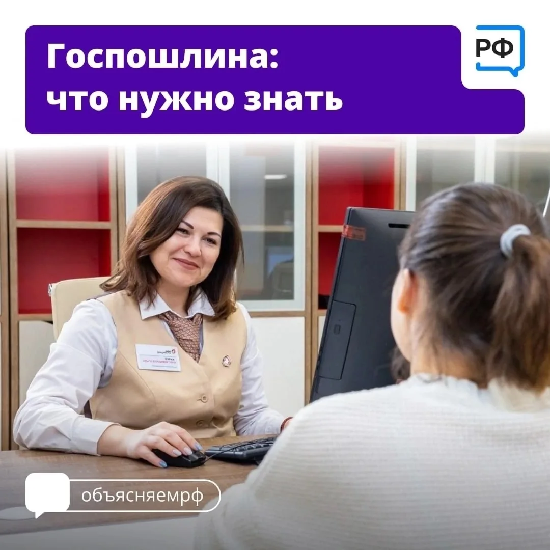Чтобы оформить новый паспорт или поставить автомобиль на учёт, нужно заплатить госпошлину