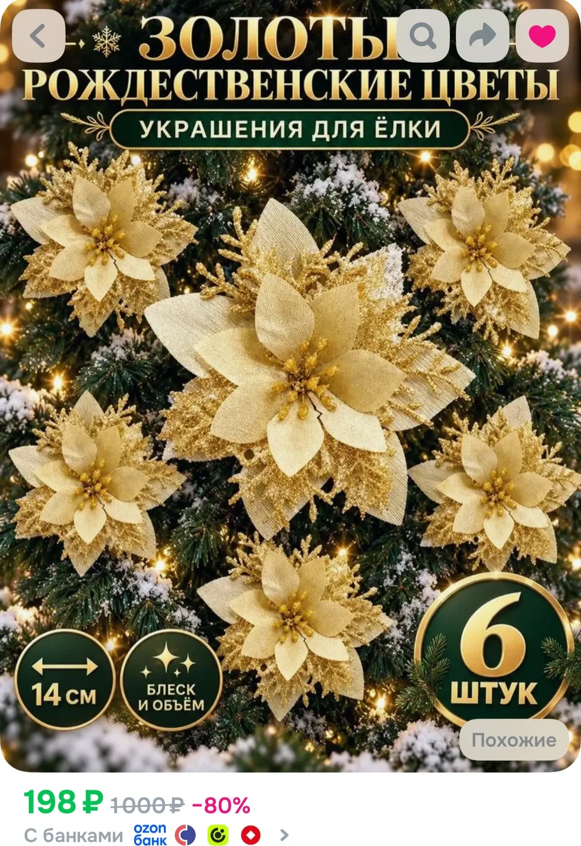 https://ozon.ru/t/r9Hzepk